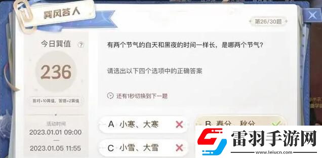 巽風(fēng)數(shù)字世界答案大全巽風(fēng)數(shù)字世界APP巽風(fēng)答人答題答案匯總