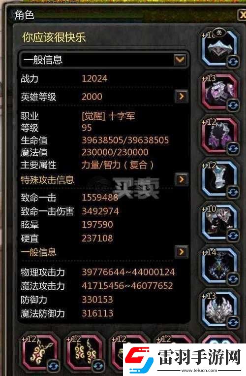 龍之谷十字軍PVE經(jīng)驗分享