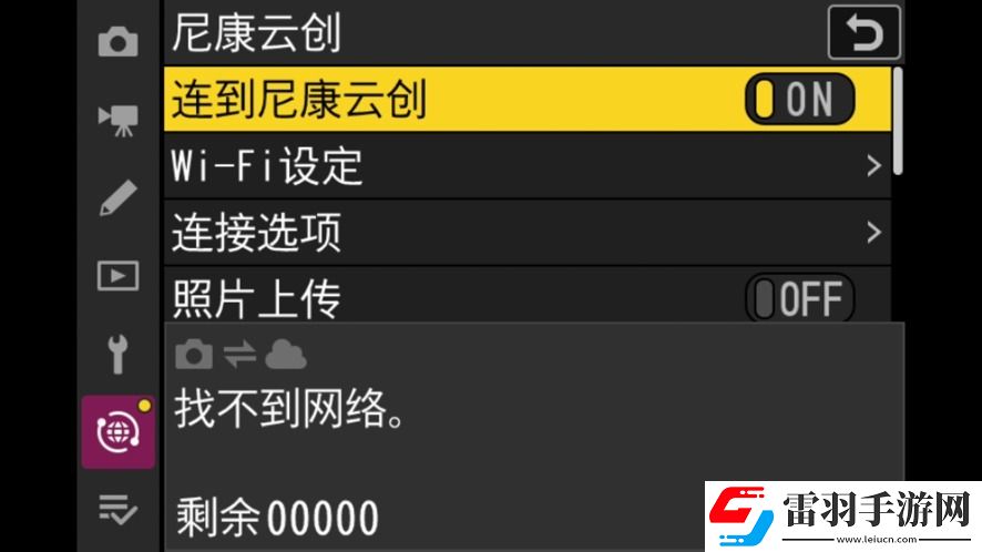 什么尼康也有“膠片色彩”！新手向快速上手“尼康云創(chuàng)