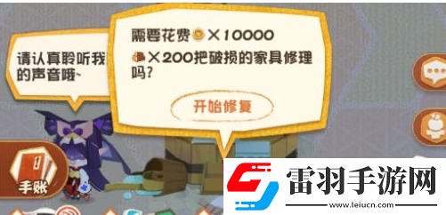 陰陽師妖怪屋如何獲得金幣
