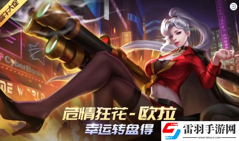 時(shí)空召喚6月24日更新公告危情狂花歐拉登場、5新地圖曝光