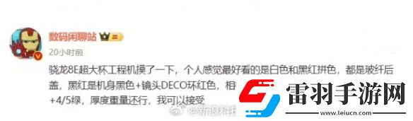 小米15Ultra設(shè)計(jì)曝光！后攝相繼味十足后蓋拼色