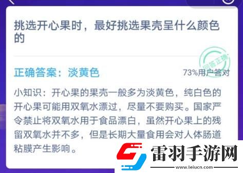 挑選開心果什么顏色的最好開心果最好果殼是什么顏色