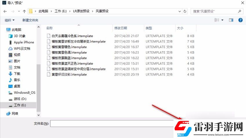 lr怎么設(shè)置預(yù)設(shè)