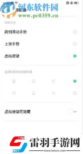 OPPOReno2怎么設(shè)置手勢(shì)導(dǎo)航