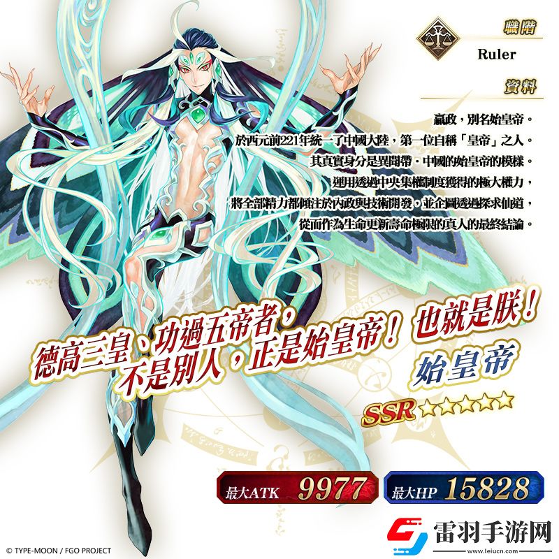FGOLostbeltNo.3人智統(tǒng)合真國(guó)SIN紅之月下美人PICKUP第二彈舉辦