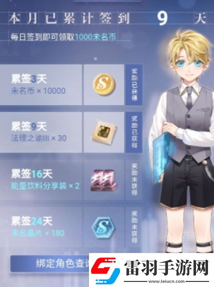 未定事件簿課程回饋簽到活動攻略