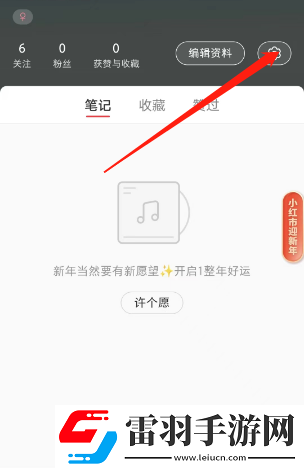 小紅書怎樣投訴賣家