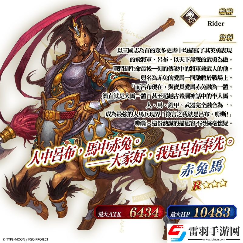 FGOLostbeltNo.3人智統(tǒng)合真國(guó)SIN紅之月下美人PICKUP第二彈舉辦