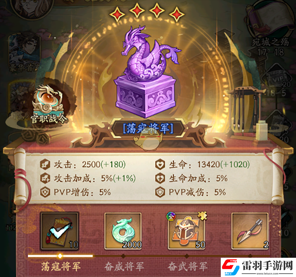 群英風(fēng)華錄風(fēng)華錄怎么獲得