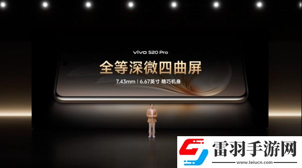 2299元起！美學(xué)旗艦vivoS20系列漂亮登場