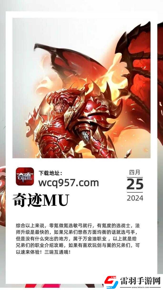 天天掛奇跡之皇城爭霸戰(zhàn)簡介