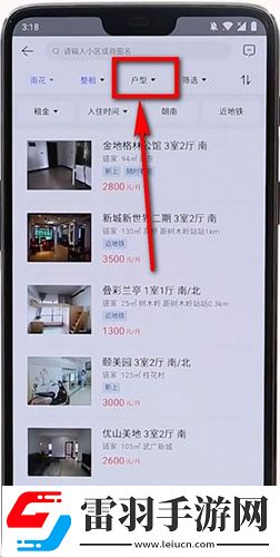 貝殼找房怎么租房租房流程介紹