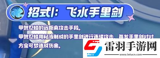 寶可夢大集結甲賀忍蛙技能
