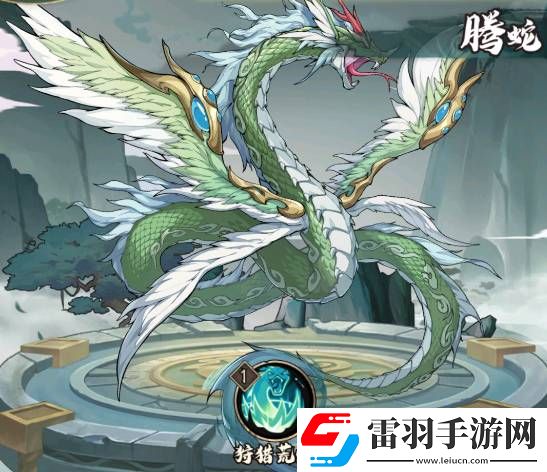 群英風華錄騰蛇技能是什么