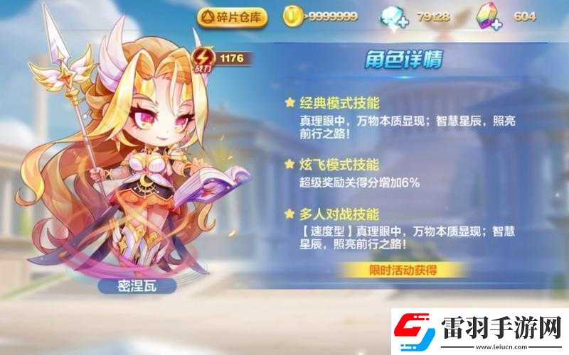 天天酷跑魔神戰(zhàn)車來襲