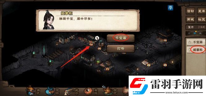 煙雨江湖先天丹購買方法