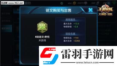 王者榮耀橘右京四級(jí)五級(jí)銘文搭配橘右京銘文怎么選