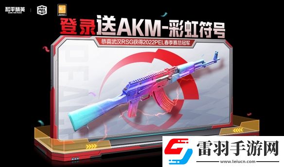 和平精英pel春季賽助力福利有哪些和平精英pel春季賽限時(shí)福利介紹