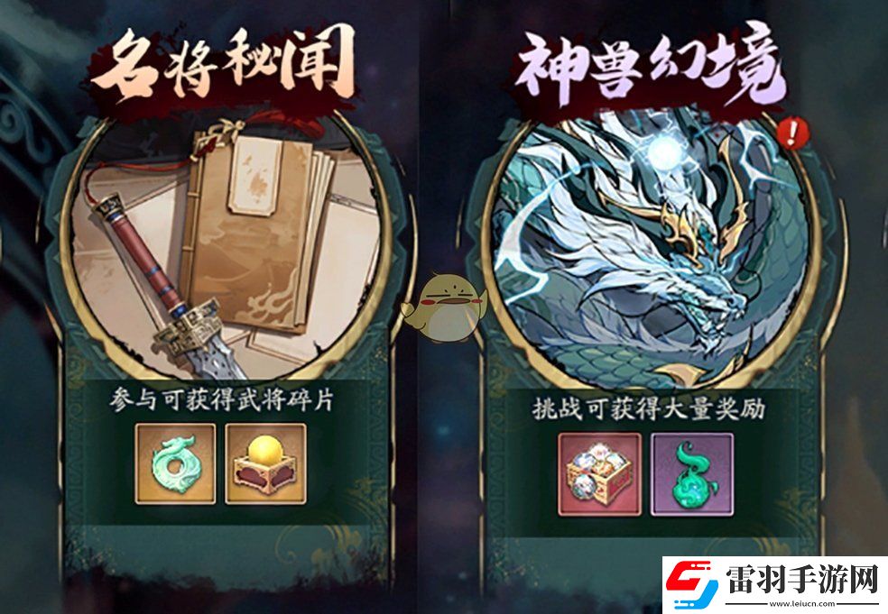 群英風(fēng)華錄風(fēng)華錄怎么獲得