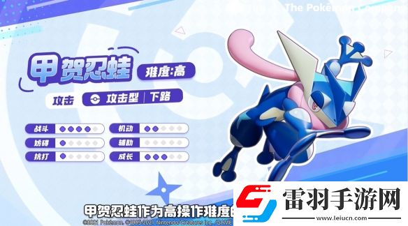 寶可夢大集結甲賀忍蛙技能