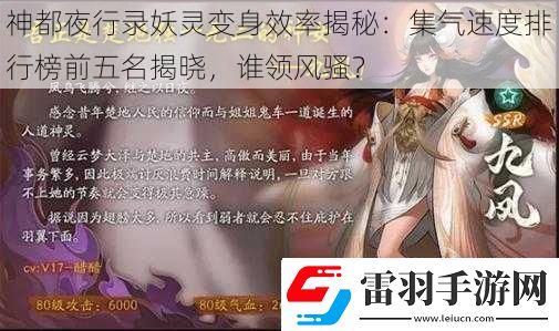 神都夜行錄妖靈變身效率揭秘