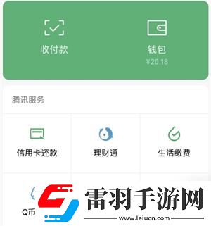 微信版花唄將上線是什么時(shí)候微信版花唄分付上線時(shí)間