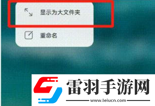 鴻蒙系統(tǒng)怎么打開大文件夾