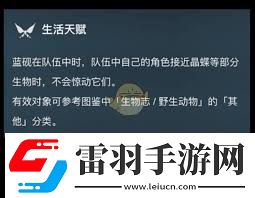 原神藍硯技能詳解