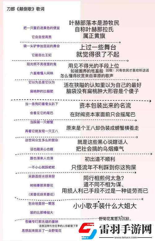 坤坤寒進桃子里在線看歌詞