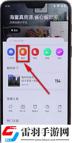 貝殼找房怎么租房租房流程介紹