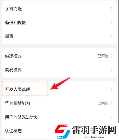 華為鴻蒙系統(tǒng)在哪看正在運(yùn)行的應(yīng)用