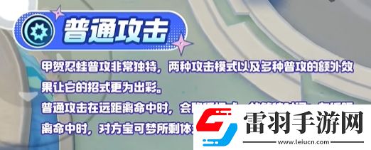 寶可夢大集結甲賀忍蛙技能