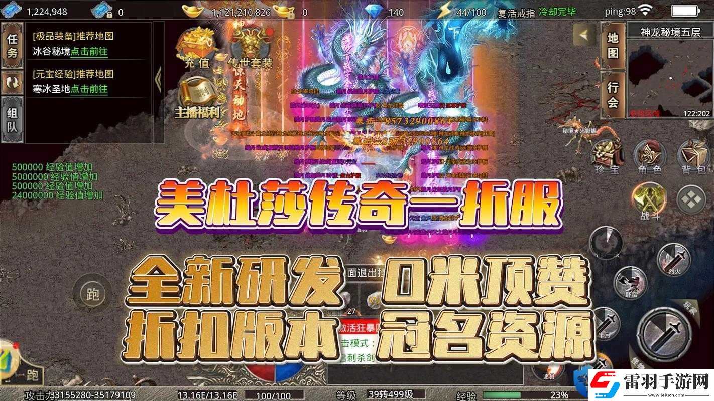 烈火屠龍禮包大放送
