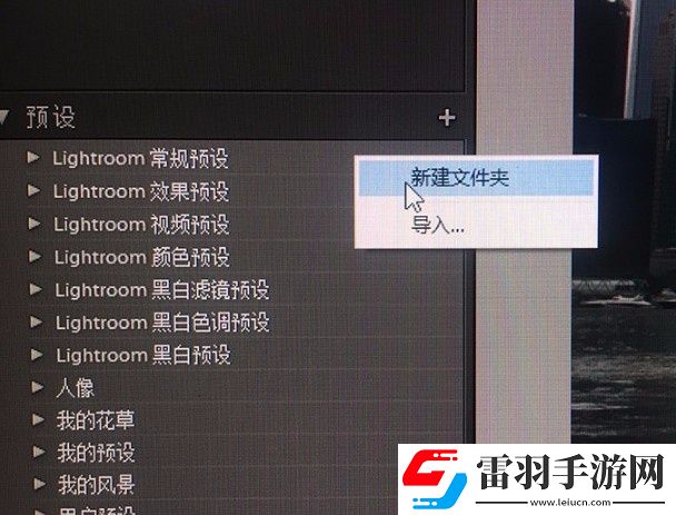 lr怎么設(shè)置預(yù)設(shè)
