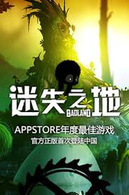 迷失之地2