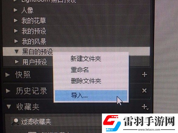 lr怎么設(shè)置預(yù)設(shè)