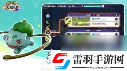 寶可夢大集結(jié)玩法全解析