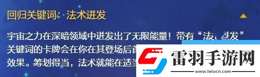 爐石傳說國(guó)服首個(gè)回歸擴(kuò)展包什么時(shí)候上線