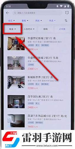 貝殼找房怎么租房租房流程介紹