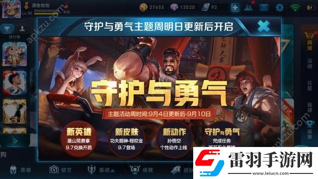 王者榮耀程咬金功夫廚神技能特效曝光攻擊自帶食材效果