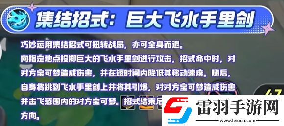 寶可夢大集結甲賀忍蛙技能