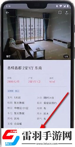 貝殼找房怎么租房租房流程介紹