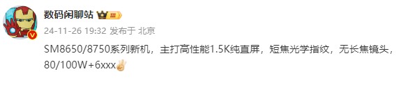 一加Ace5系列首次同時登場