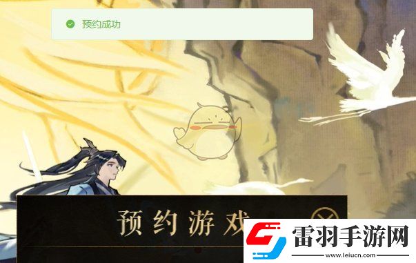 掌門下山游戲怎么預約