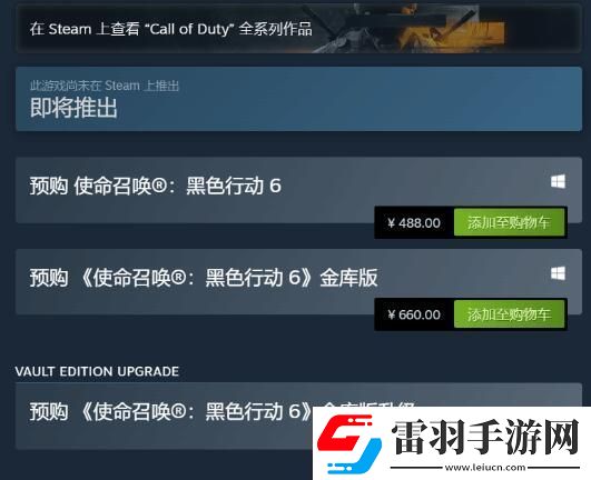 使命召喚黑色行動6多少錢