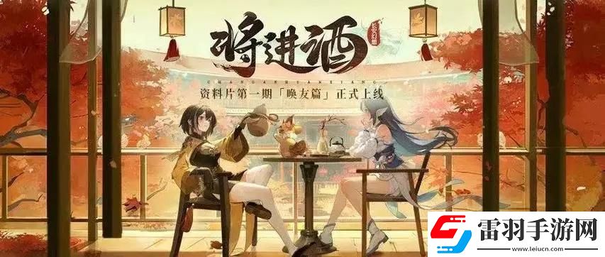 長安幻想高老莊法寶選哪個