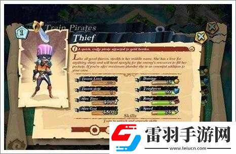 海盜juggernaut圖鑒