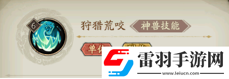群英風華錄騰蛇技能是什么