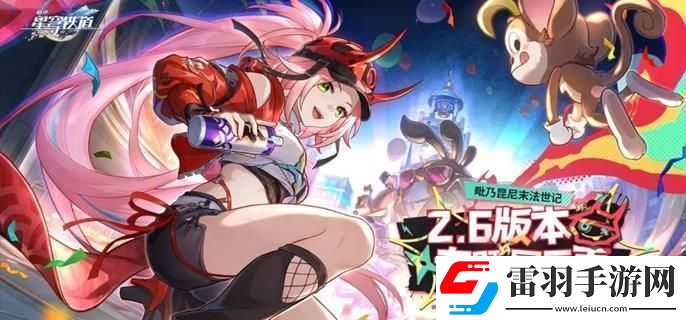 絕艷！崩壞星穹鐵道樂隊(duì)狂想曲成就怎么做